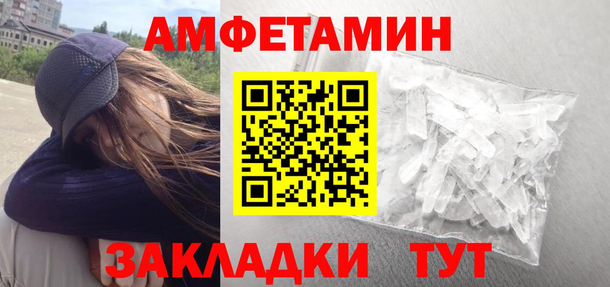 АМФЕТАМИН Premium  Вход с VPN  Amphetamine  Учалы 