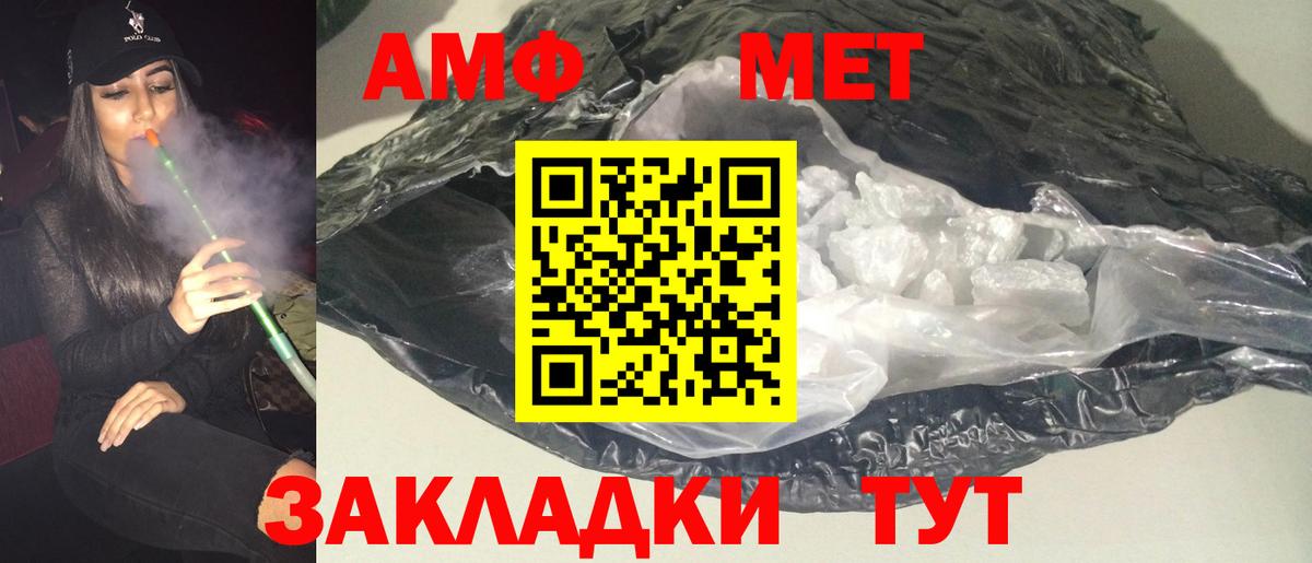 АМФЕТАМИН Розовый Учалы