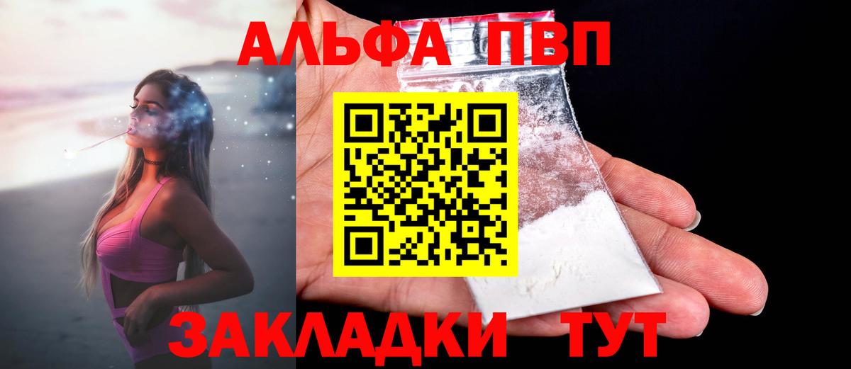 Альфа ПВП кристаллы Учалы