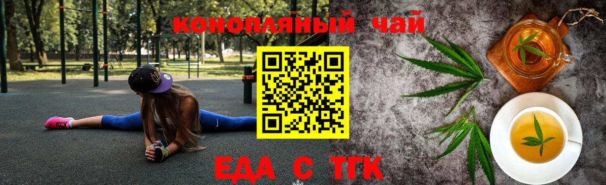 Cannafood марихуана  Вход с VPN  Учалы 