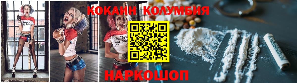 Учалы  Cocaine FishScale  Вход с VPN 
