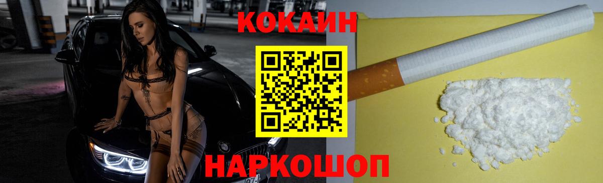 Кокаин Колумбийский Учалы