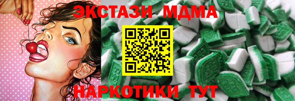 ЭКСТАЗИ  Экстази TESLA  ЭКСТАЗИ 300 mg  Вход с VPN  Учалы 