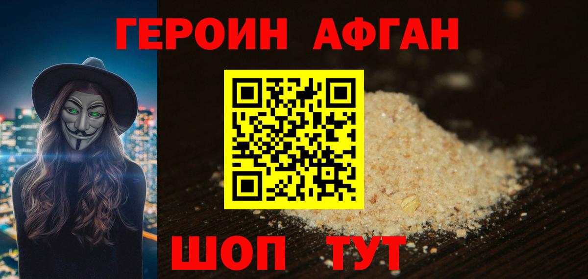 Учалы  Героин  Вход с VPN  Героин Heroin 