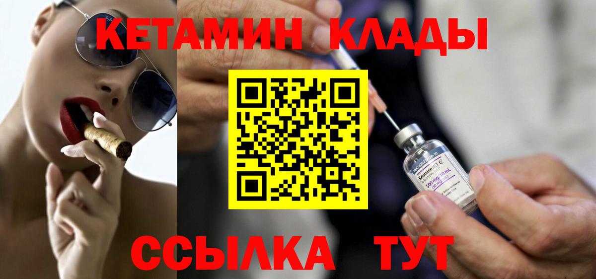 Кетамин ketamine  Вход с VPN  Учалы 