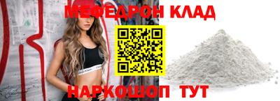 мяу мяу кристалл Кумертау