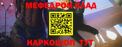 мяу мяу кристалл Кумертау