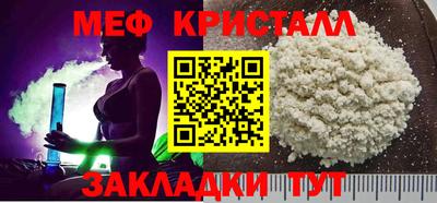 мяу мяу кристалл Кумертау