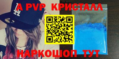 мяу мяу кристалл Кумертау