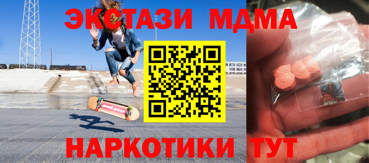 MDMA  MDMA VHQ  Вход с VPN  Учалы 