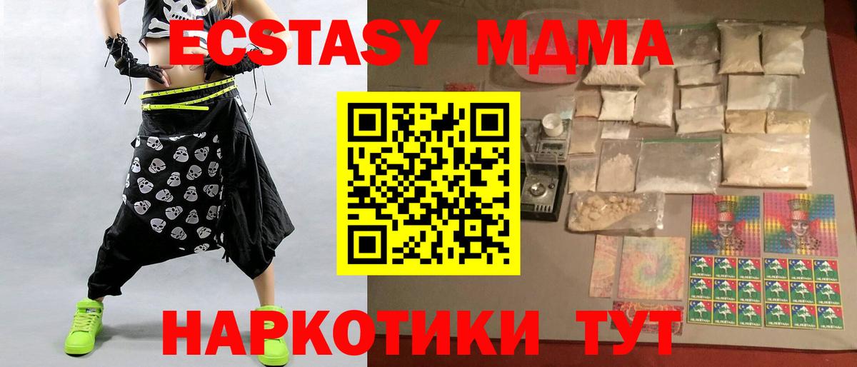 MDMA молли Учалы