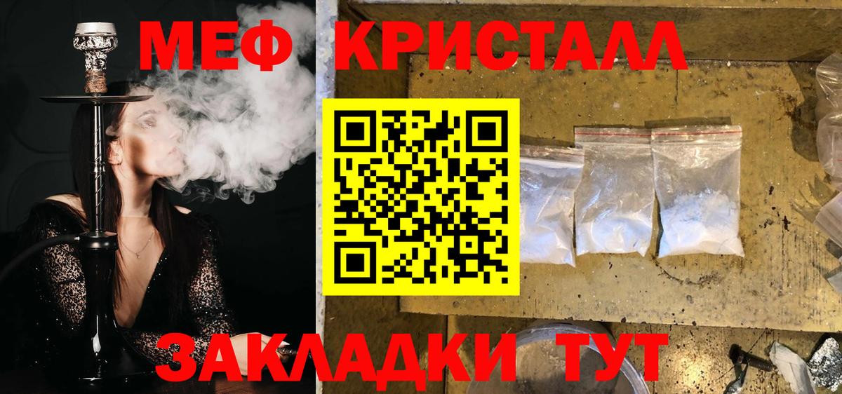 МЕФ мяу мяу  Вход с VPN  МЕФ mephedrone  Меф  Учалы 