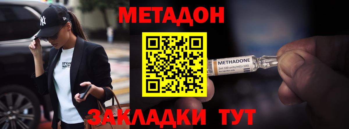 Учалы  МЕТАДОН мёд  mega зеркало  Вход с VPN 