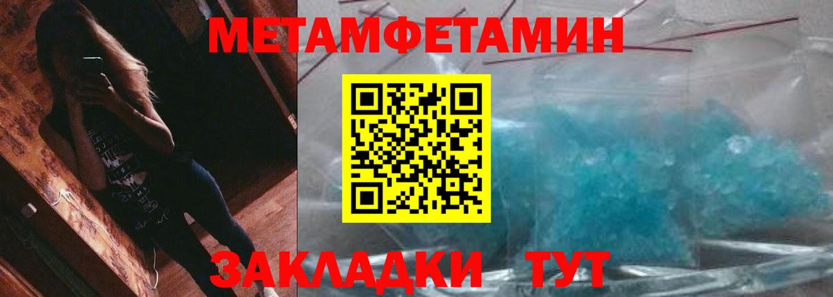 Учалы  Метамфетамин винт  Метамфетамин винт  Вход с VPN 